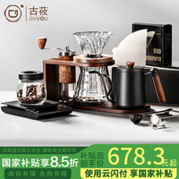 古莜 手冲咖啡壶套装 玻璃壶带滤杯 1000ml 木架
