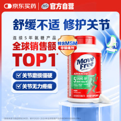 Move Free 益节 氨糖软骨素 绿瓶 120粒