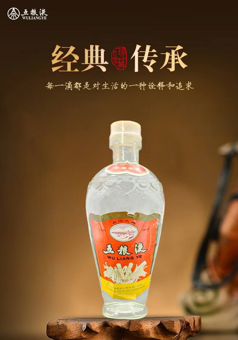 WULIANGYE/五粮液老酒鉴真浓香型白酒50度以上礼盒装500mL,L 【报价价格