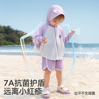 婧麒儿童防晒衣男童女童宝宝防紫外线婴儿皮肤衣夏季冰丝薄款外套 紫堇麒宝