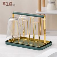 常生源 欧式沥水架 带托盘倒挂水杯架