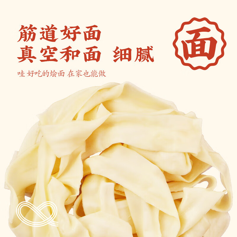  想念 方便速食 河南烩面