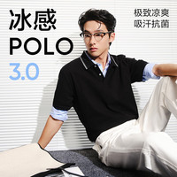 网易严选25春夏5A抑菌冰感polo衫轻商务衫短袖男士高端吸汗5A抗菌透气不闷 水洗蓝-纯色款 S