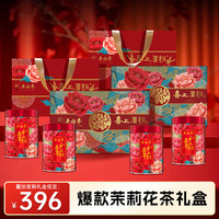 吴裕泰 茉莉花茶（特种浓香）