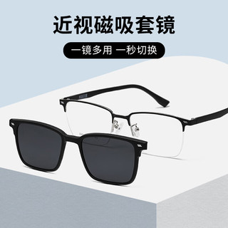 万新近视眼镜 品质磁吸偏光套镜半框黑框眼镜男款可配近视眼镜 黑金C2 镜框+万新1.74防蓝光非球面镜片