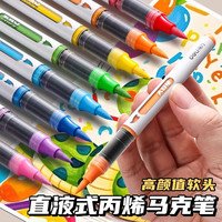 得力(deli)桶装直液式丙烯马克笔软头小不透色可叠色儿童可水洗无毒水彩笔涂色美术颜料笔画笔 【桶装直液式】60色丨智能控墨丨升级3倍容量