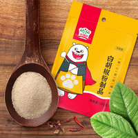 吉得利白胡椒粉制品100g/袋【活动款】