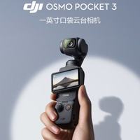 百亿补贴：大疆 DJI Pocket 3全能套餐口袋相机3云台灵眸osmo智能手持云台