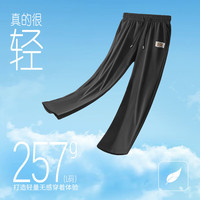 班尼路（Baleno）男装休闲裤薄款夏季冰丝美式青少年直筒裤子2025年运动裤 M