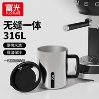 富光316L不锈钢一体成型内胆带盖泡茶保温水杯实用简约时尚马克杯