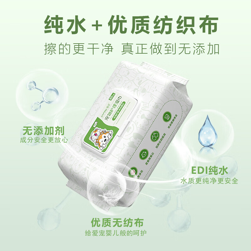 简禾宠物湿巾猫咪狗狗专用湿巾纸免洗擦脚泪痕清洁用品湿纸巾80片