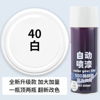 八鹰 JCJCPQ20210307-F 自喷漆 颜色分类：白色