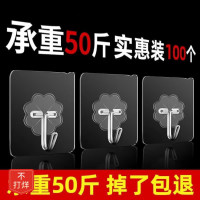 房呗呗 透明挂钩 30个装