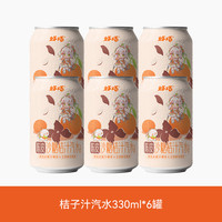 好巧 陈皮沙糖桔果味汽水330ml*6罐