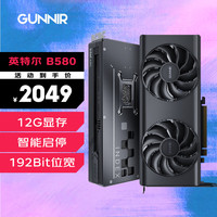 GUNNIR 蓝戟 Intel Arc B580 index OC 12GB 显卡
