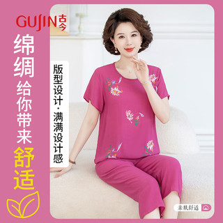 古今（GUJIN）夏季棉绸睡衣女中老年薄款短袖凉凉套装大码外穿家居服