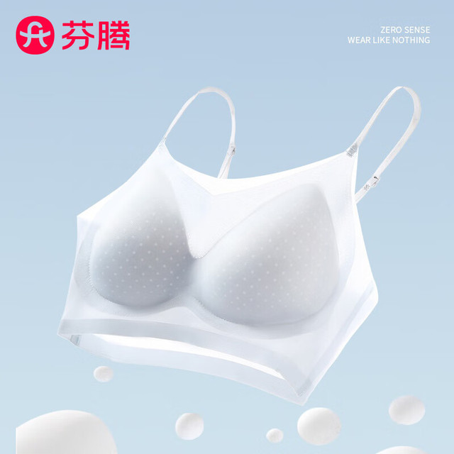 芬腾 7A抗菌无痕内衣（80-155斤）