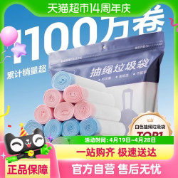 网易严选 加厚抽绳垃圾袋 60只（45*50cm） 中号