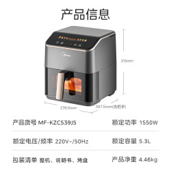 美的 MF-KZC539J5 空气炸锅 5.3L