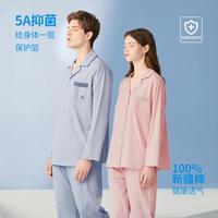 【睡眠守护 纯棉5A抑菌】透气翻领长袖睡衣男士家居服套装