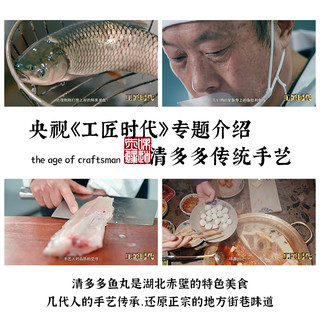手工鱼丸鱼糕组合火锅食材烧烤淡水鱼圆湖北特产荆州鱼糕赤壁肉糕
