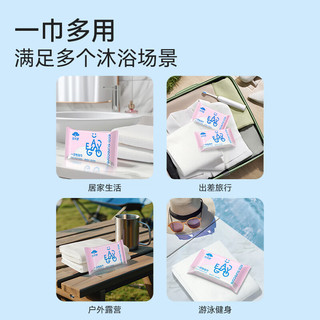 优可舒一次性浴巾加厚大号出差酒店便携旅行毛巾浴巾绵柔巾出行包 【14条】便携装一次性浴巾