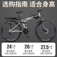 凤凰(PHOENIX) 凤凰自行车可折叠山地车路虎男士成年人变速女式越野公路单车 条轮消白/折叠双避震/全竞速轴承 24寸24速【参考:138-168cm】