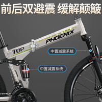 凤凰(PHOENIX) 凤凰自行车可折叠山地车路虎男士成年人变速女式越野公路单车 条轮消黑/折叠双避震/全竞速轴承 26寸24速【参考:158-188cm】