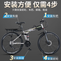 凤凰(PHOENIX) 凤凰自行车可折叠山地车路虎男士成年人变速女式越野公路单车 六刀消白/折叠双避震/全竞速轴承 24寸30速【参考:138-168cm】