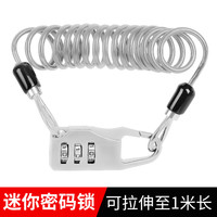 HANDCREW 摩托车头盔锁 01 三位密码锁