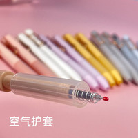 贝发 0.5mm速干黑笔莫兰迪色系考试顺滑刷题笔高颜值签字笔幻颜社按动中性笔 莫兰迪按动中性笔6支