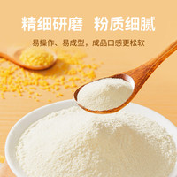 婴享(Genieten)糕点面粉无小麦无麸质低筋口感烘焙儿童含婴儿宝宝辅食食谱 两口味组合 1010g*2盒