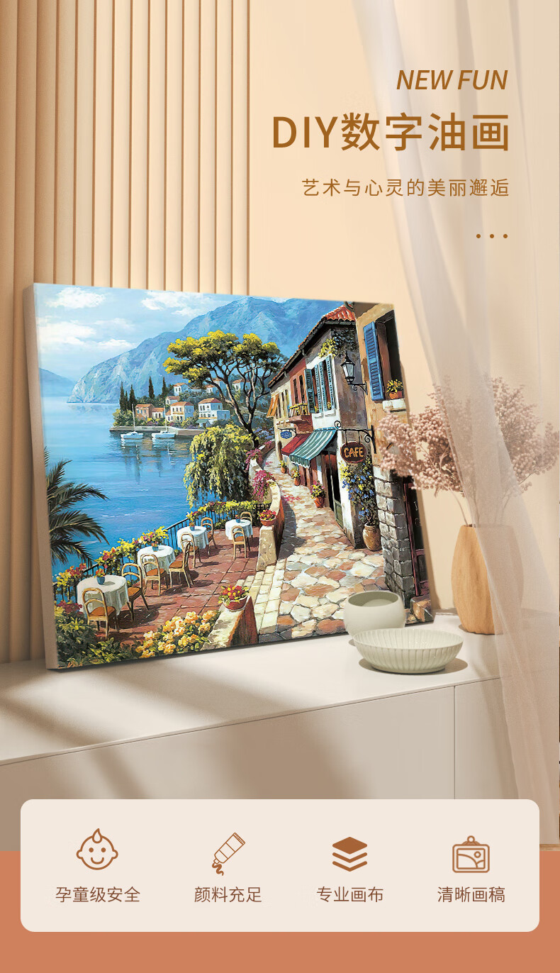 好久不见数字油画diy风景花卉手绘油画填色客厅装饰画儿童手工画挂画