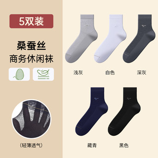 七匹狼桑蚕丝袜子男士夏季超薄款中筒袜夏天网眼凉感透气冰丝长袜