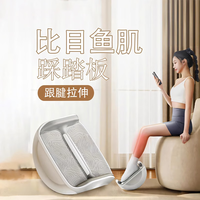 迈飞特 比目鱼肌踩踏板小腿拉伸训练器 跟腱定向抗阻锻炼康复练习拉筋斜板 坐立使用 升级款