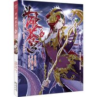 【新华文轩】斗破苍穹 9(典藏版)中国科幻,侦探小说