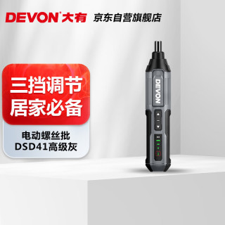 大有 DEVON DSD41 多功能电动螺丝批 高级灰