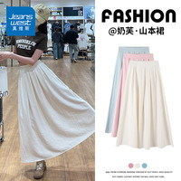真维斯纯色奶芙山本裙子女夏高腰显瘦a字百褶中长伞裙肌理感大摆半身裙 粉色 常规款 XL