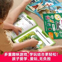 小羊上山经典自己读幼小衔接儿童思维逻辑训练益智早教启蒙贴纸书
