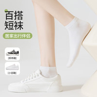 都市丽人 COSMO LADY袜子女士袜子100%纯棉抑菌船袜百搭春夏季短袜运动糖果系女袜