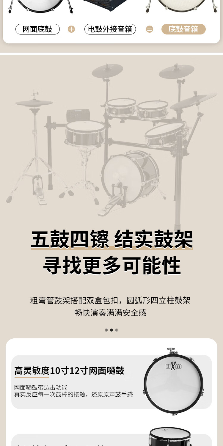 红魔（HXM）XD-460-KS（5鼓4镲）成人儿童进阶演奏电子鼓+底鼓音箱+大