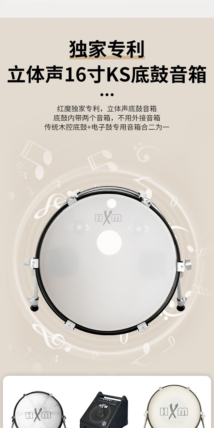 红魔（HXM）XD-460-KS（5鼓4镲）成人儿童进阶演奏电子鼓+底鼓音箱+大