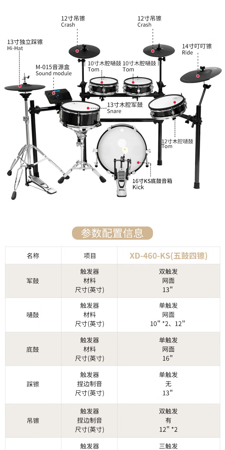 红魔（HXM）XD-460-KS（5鼓4镲）成人儿童进阶演奏电子鼓+底鼓音箱+大