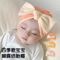 彩虹房子婴儿帽子夏季薄款遮阳渔夫帽宝宝网眼太阳帽儿童男童春夏防晒凉帽 蝴蝶结米黄胎帽参考1-12个月