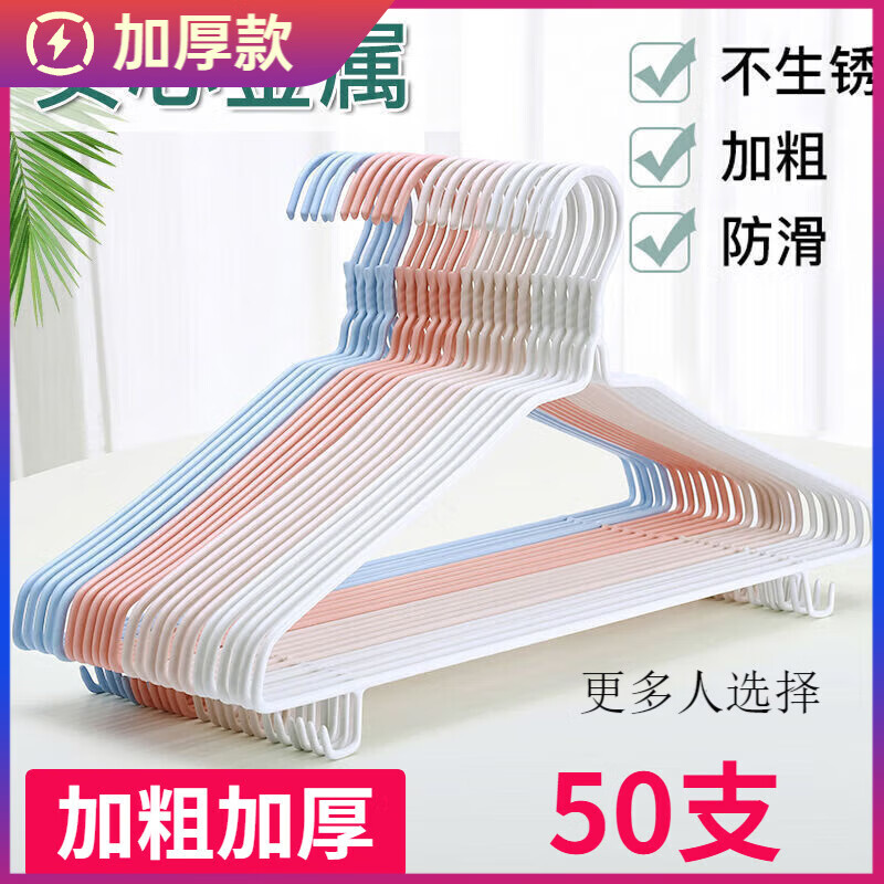 宜思家（YISIJIA）成人衣架 加粗加厚加长大人衣架挂撑家用晾晒冬天衣服架 北欧蓝38厘米带钩【防滑无痕】 10个装