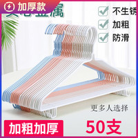 宜思家（YISIJIA）成人衣架 加粗加厚加长大人衣架挂撑家用晾晒冬天衣服架 北欧蓝38厘米带钩【防滑无痕】 10个装