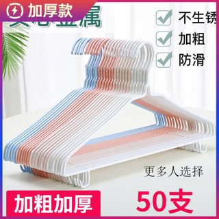 宜思家（YISIJIA）成人衣架 加粗加厚加长大人衣架挂撑家用晾晒冬天衣服架 北欧蓝38厘米带钩【防滑无痕】 10个装