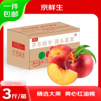 京鲜生 山东油桃净重3斤单果80-100g 新鲜桃子 应季水果 源头直发