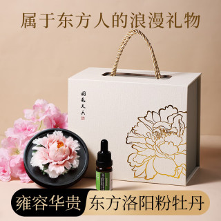 移动端、京东百亿补贴：Para Ella 永生花陶瓷牡丹生日礼物女伴手礼新年母亲214情人节年会奖品