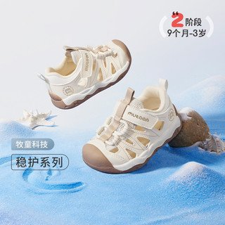  Mutong/牧童 镂空透气 儿童学步凉鞋  奶咖米 22